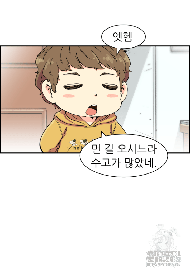 다시 태어난 베토벤 8화 14