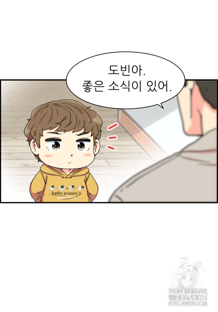 다시 태어난 베토벤 8화 16