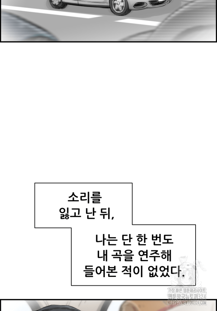 다시 태어난 베토벤 8화 21