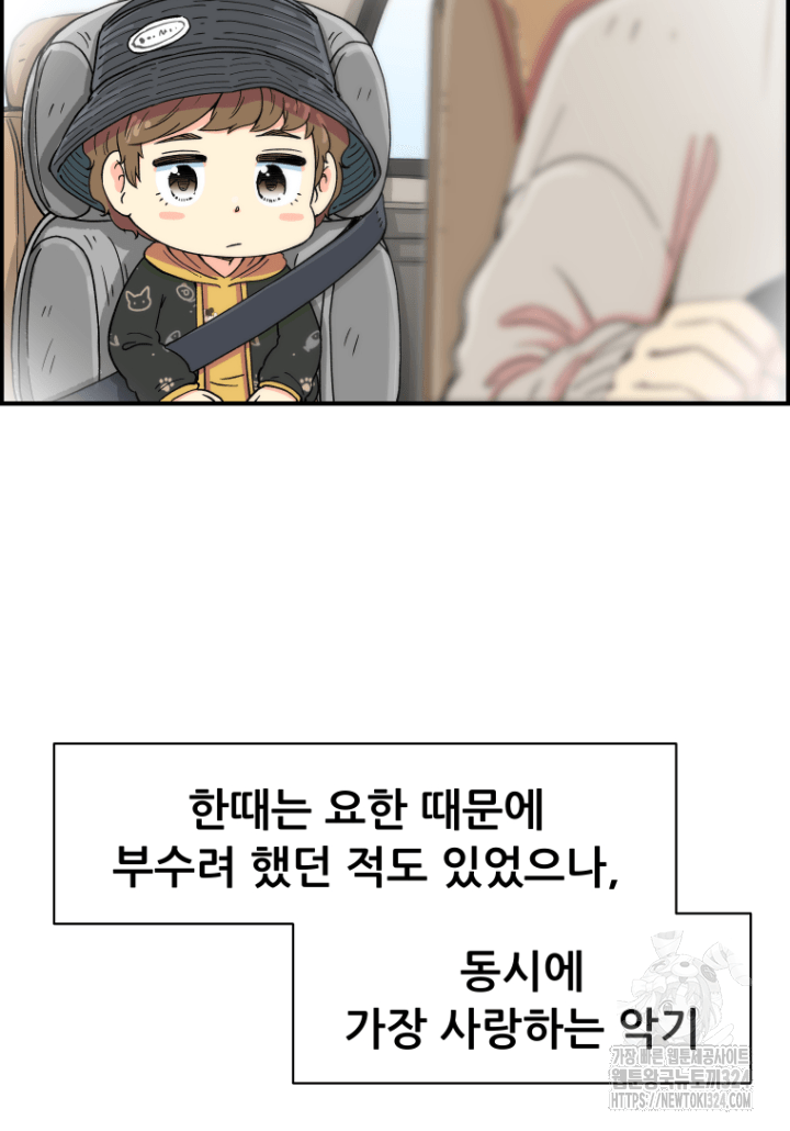 다시 태어난 베토벤 8화 22