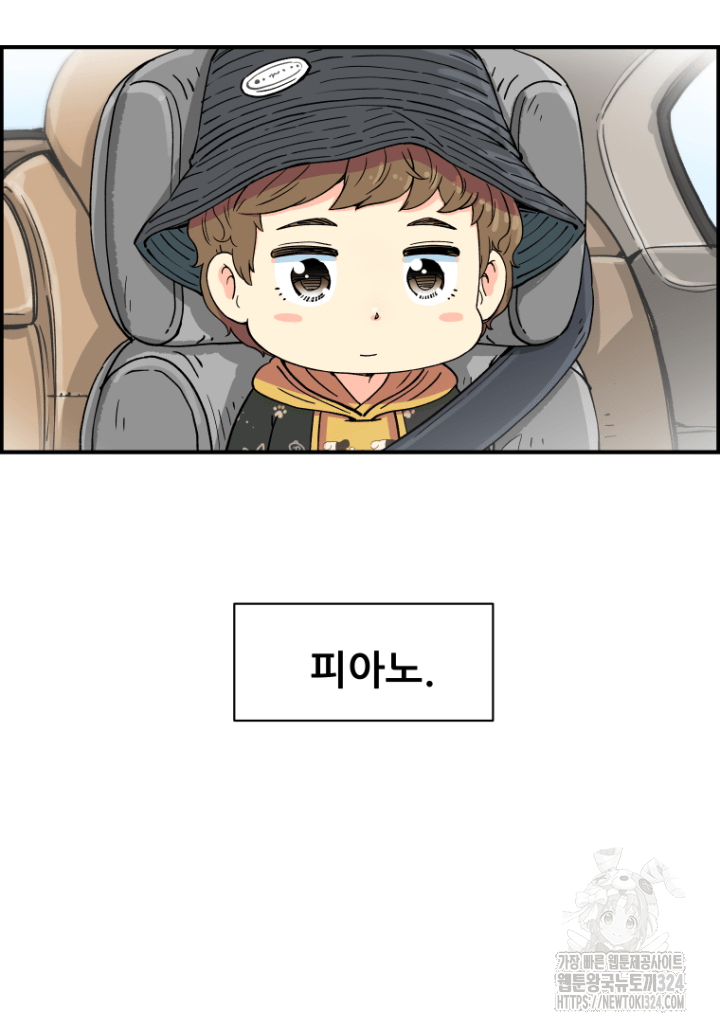 다시 태어난 베토벤 8화 23