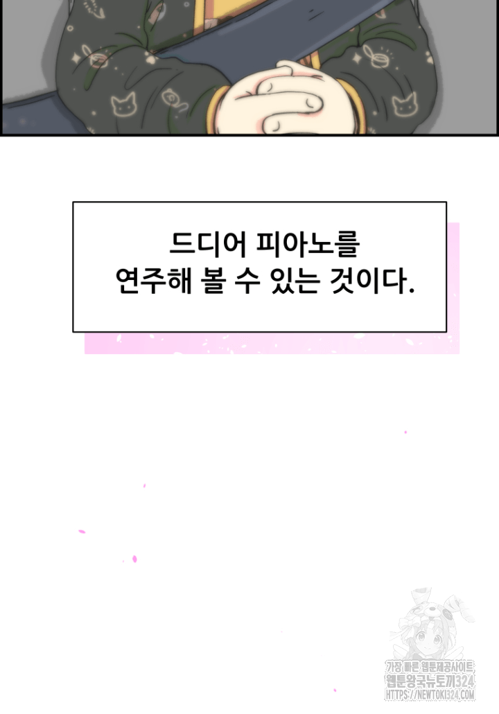 다시 태어난 베토벤 8화 25