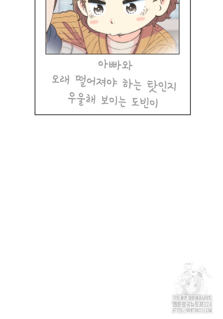 다시 태어난 베토벤 18화 4