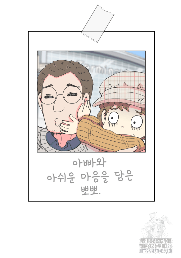 다시 태어난 베토벤 18화 5