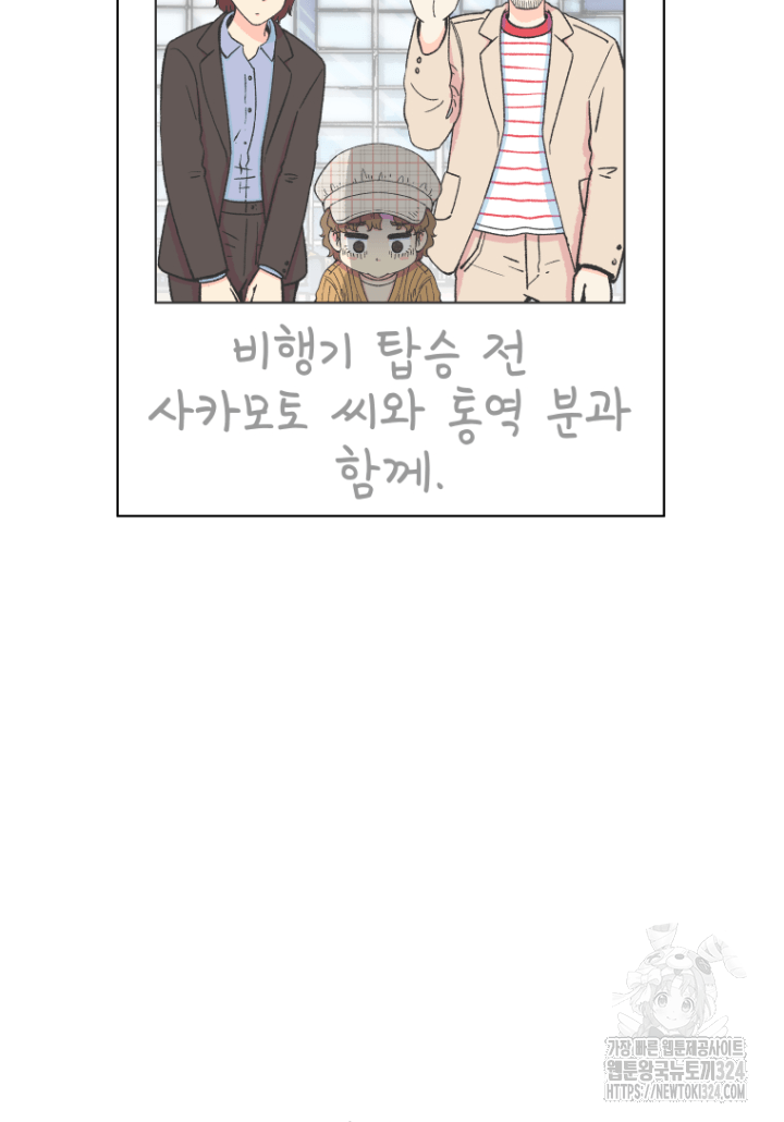 다시 태어난 베토벤 18화 8