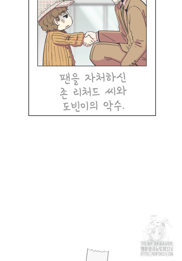 다시 태어난 베토벤 18화 17