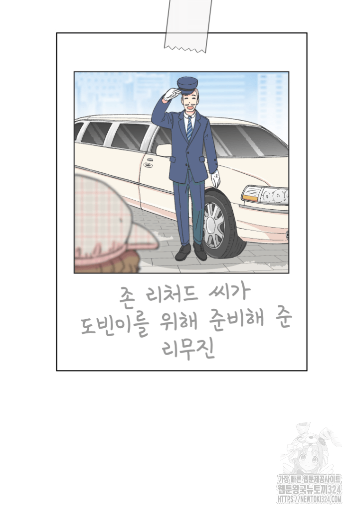 다시 태어난 베토벤 18화 18
