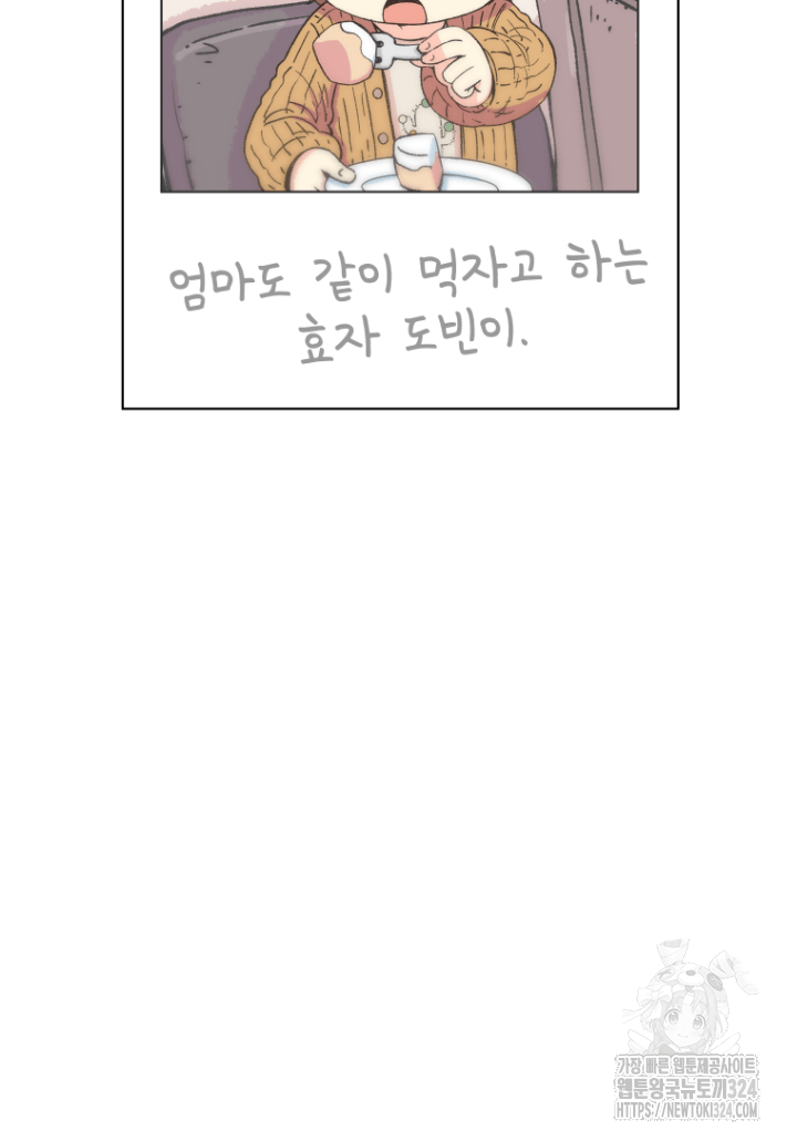 다시 태어난 베토벤 18화 26