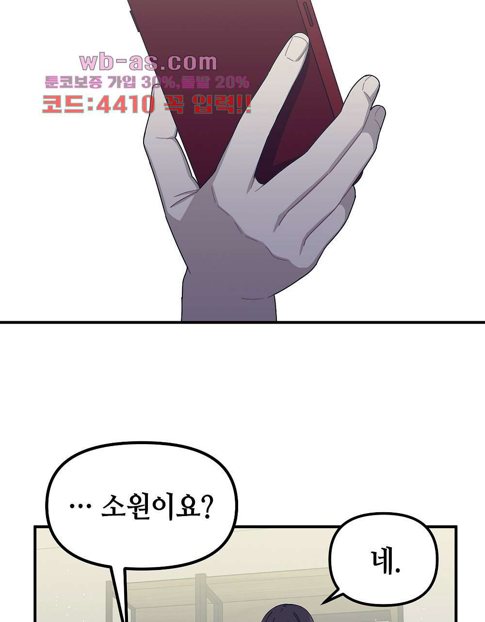 플랜터스의 정원 48화 2
