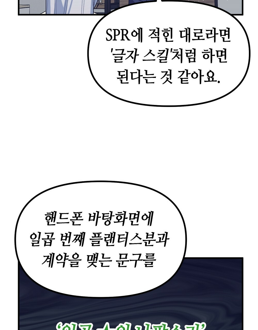 플랜터스의 정원 48화 4