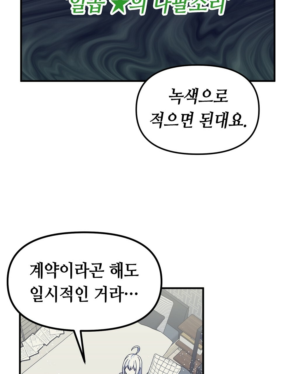 플랜터스의 정원 48화 5