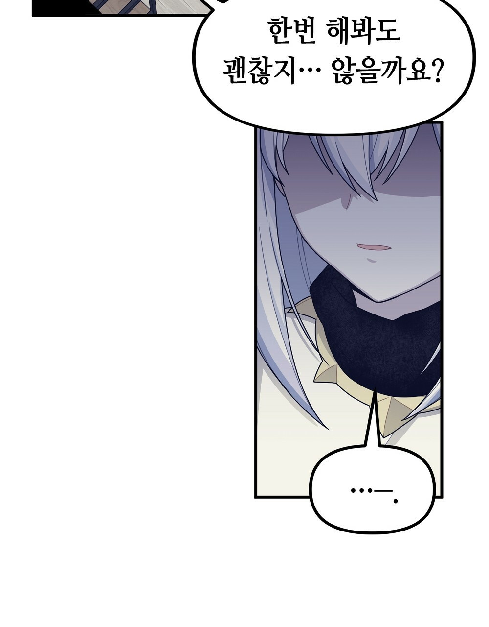 플랜터스의 정원 48화 7
