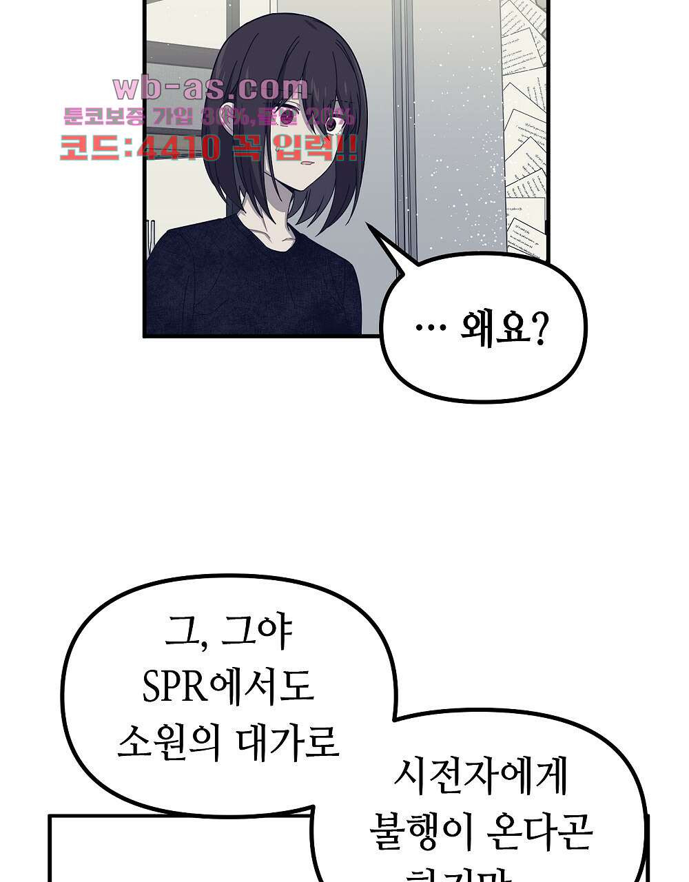 플랜터스의 정원 48화 10