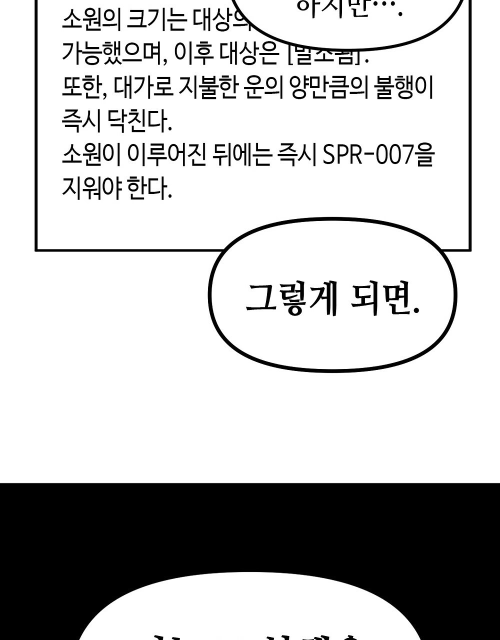 플랜터스의 정원 48화 11