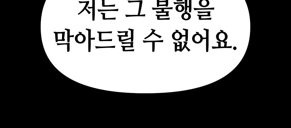 플랜터스의 정원 48화 12