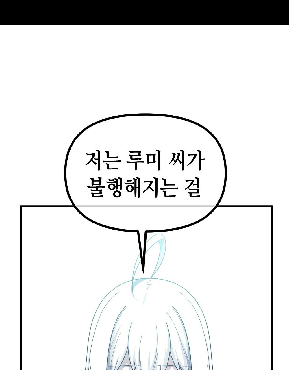 플랜터스의 정원 48화 13