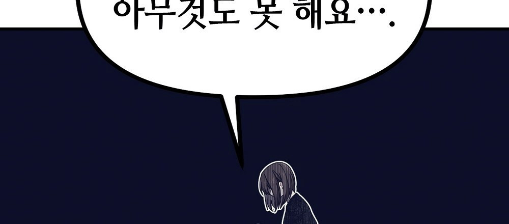 플랜터스의 정원 48화 18