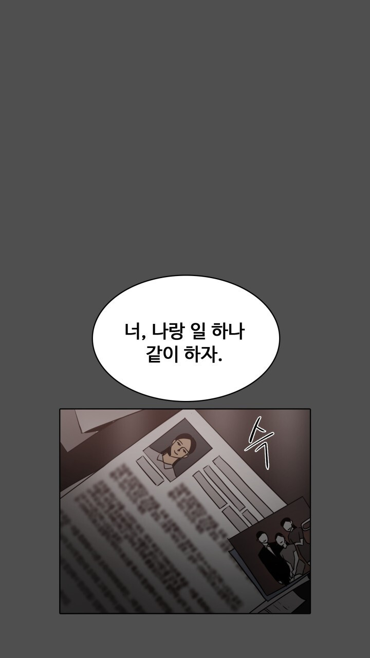 앤섬 세이브 월드! 49화 5