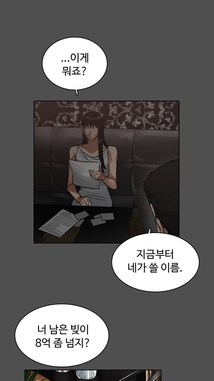 앤섬 세이브 월드! 49화 6
