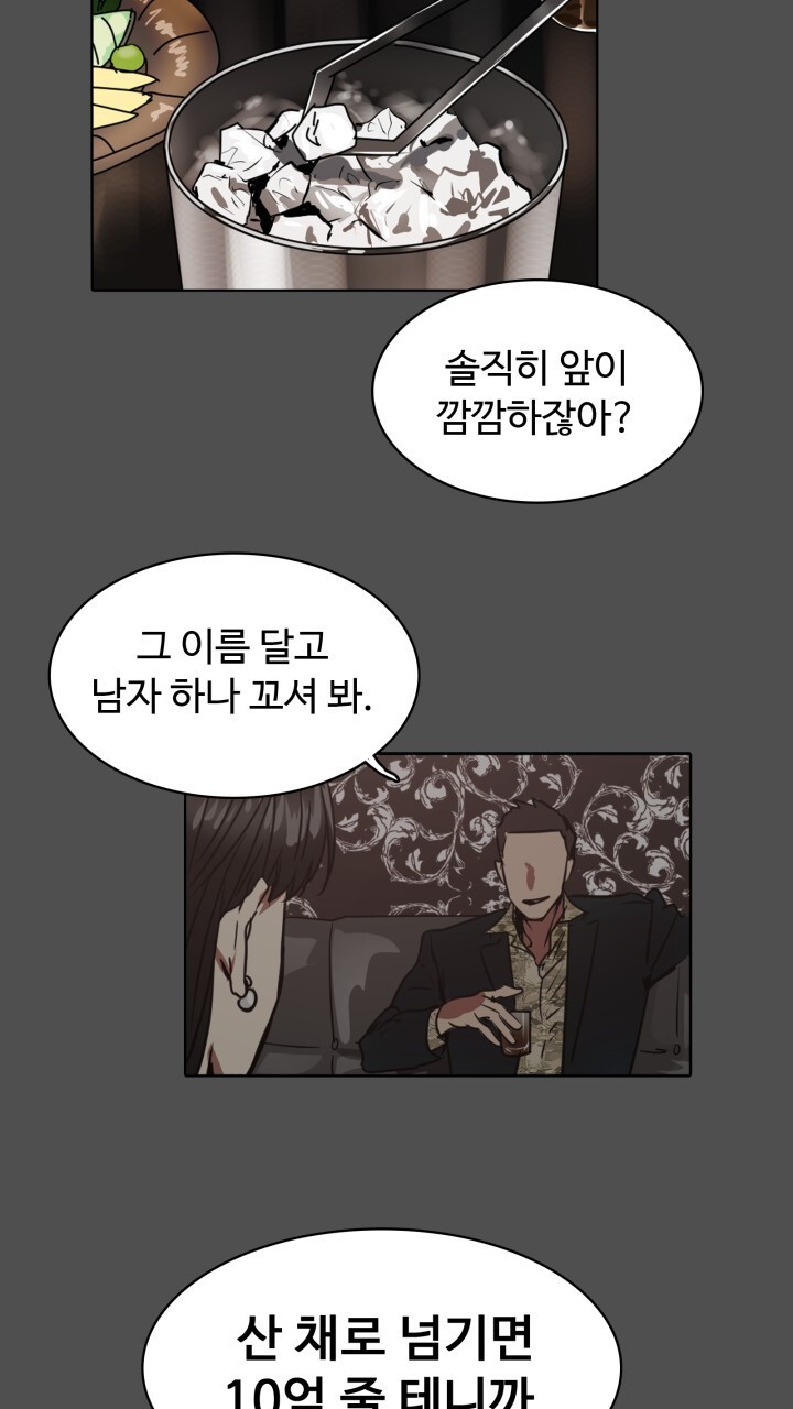 앤섬 세이브 월드! 49화 7