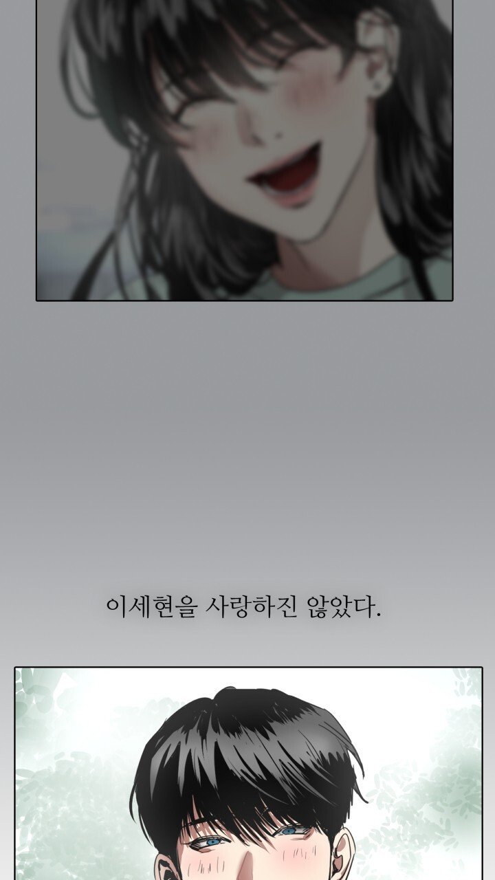 앤섬 세이브 월드! 49화 10