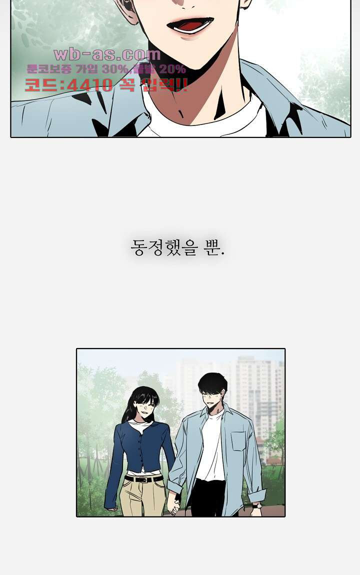 앤섬 세이브 월드! 49화 11