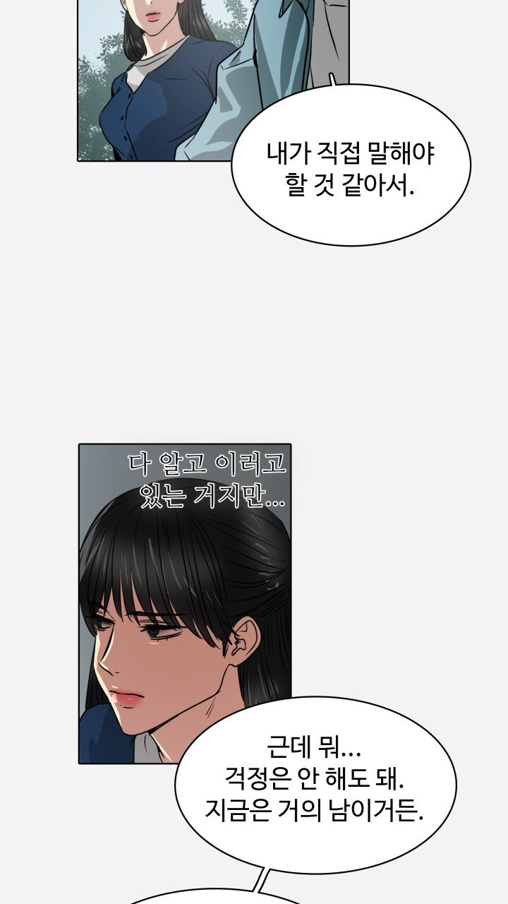 앤섬 세이브 월드! 49화 13