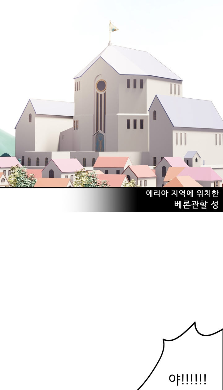 어둠의 창 56화 3