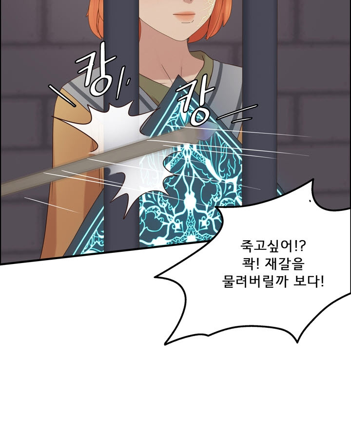 어둠의 창 56화 7