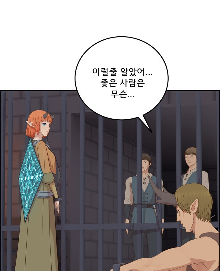어둠의 창 56화 8