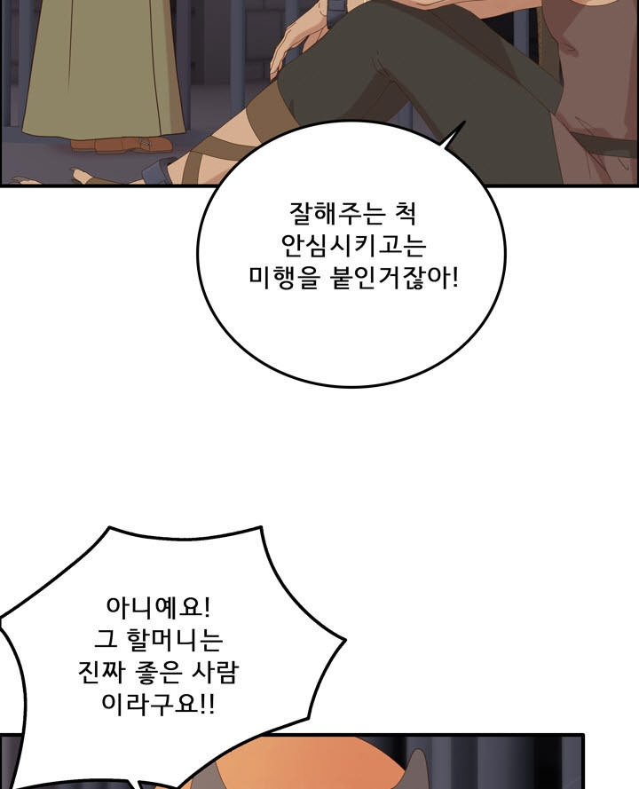 어둠의 창 56화 9