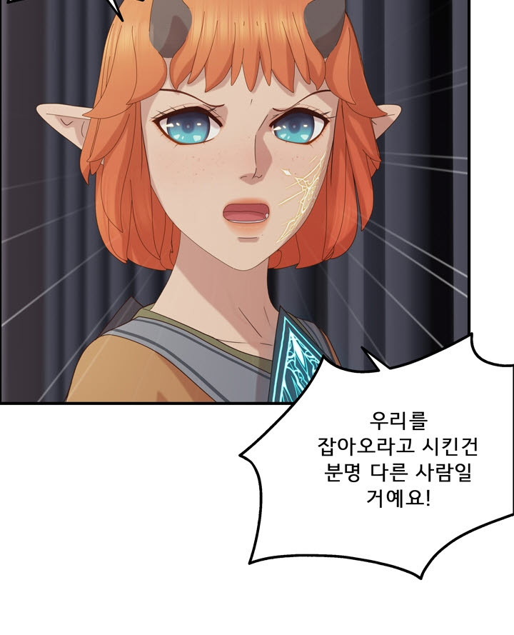 어둠의 창 56화 10