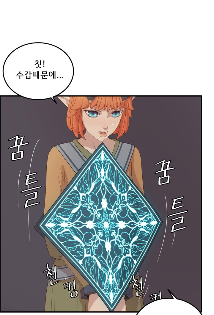 어둠의 창 56화 11
