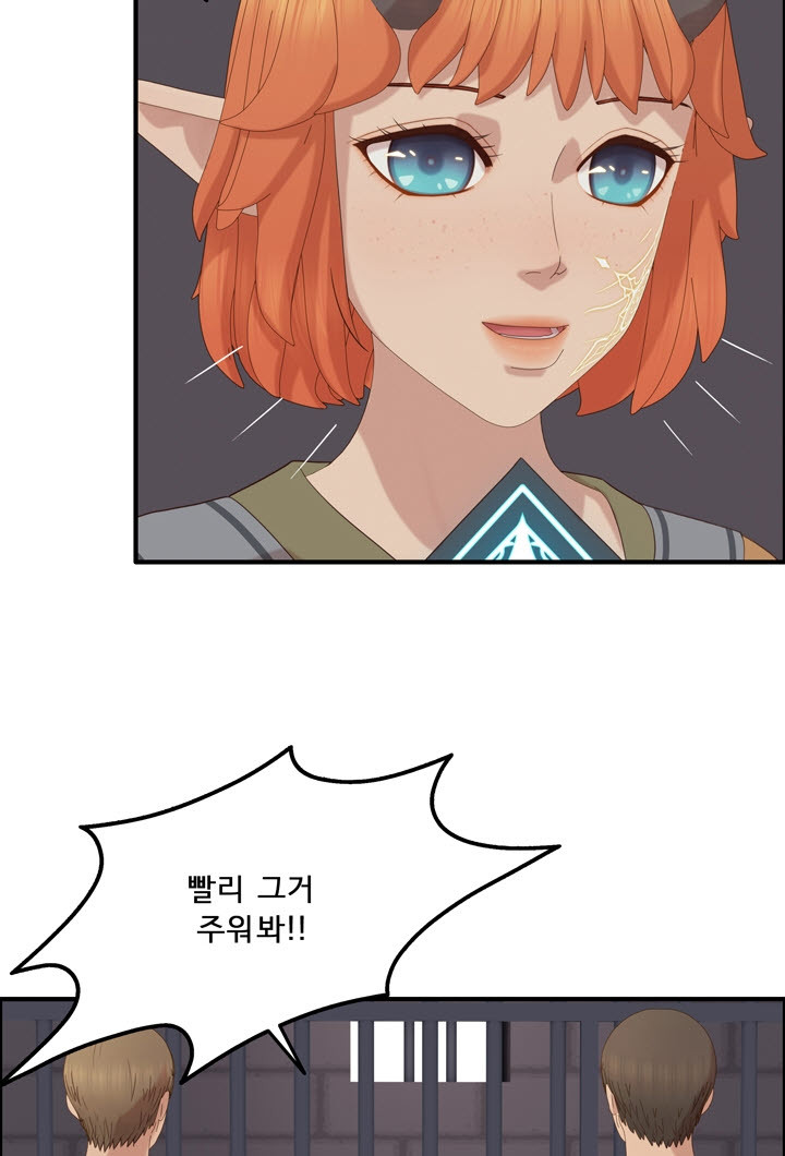 어둠의 창 56화 14