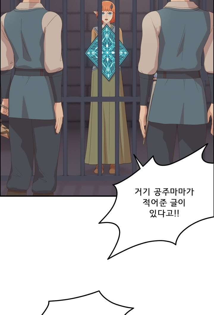 어둠의 창 56화 15