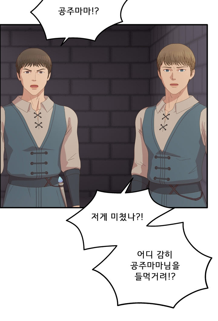 어둠의 창 56화 16