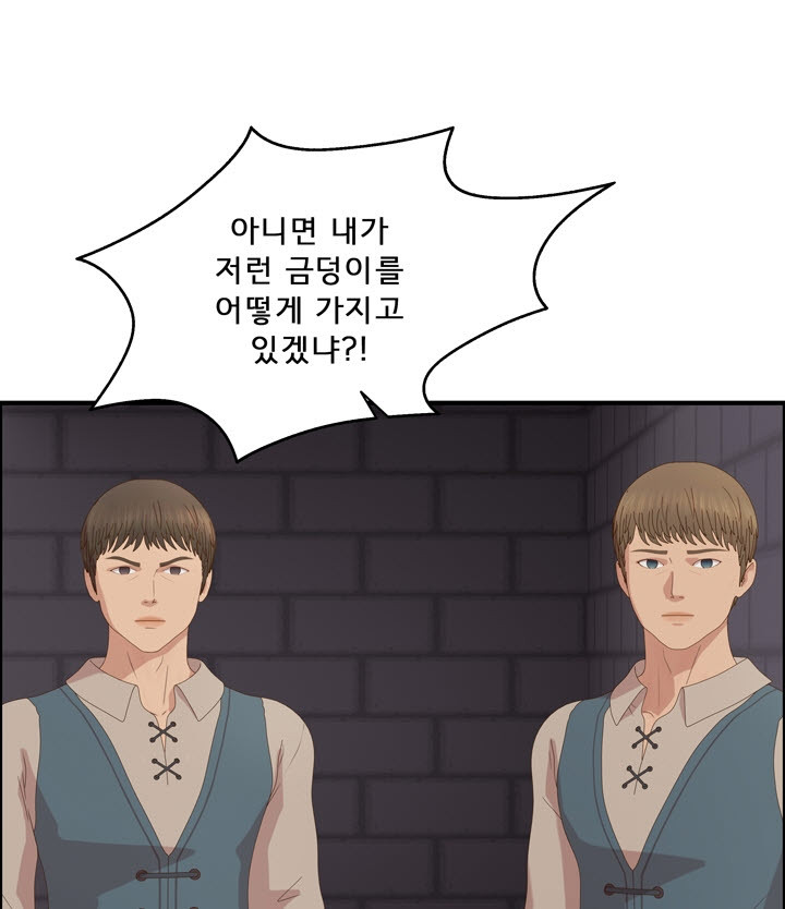 어둠의 창 56화 17