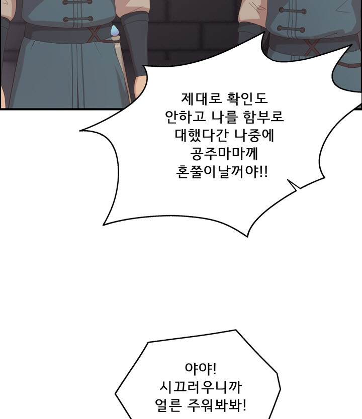 어둠의 창 56화 18