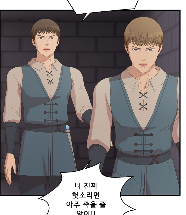 어둠의 창 56화 19