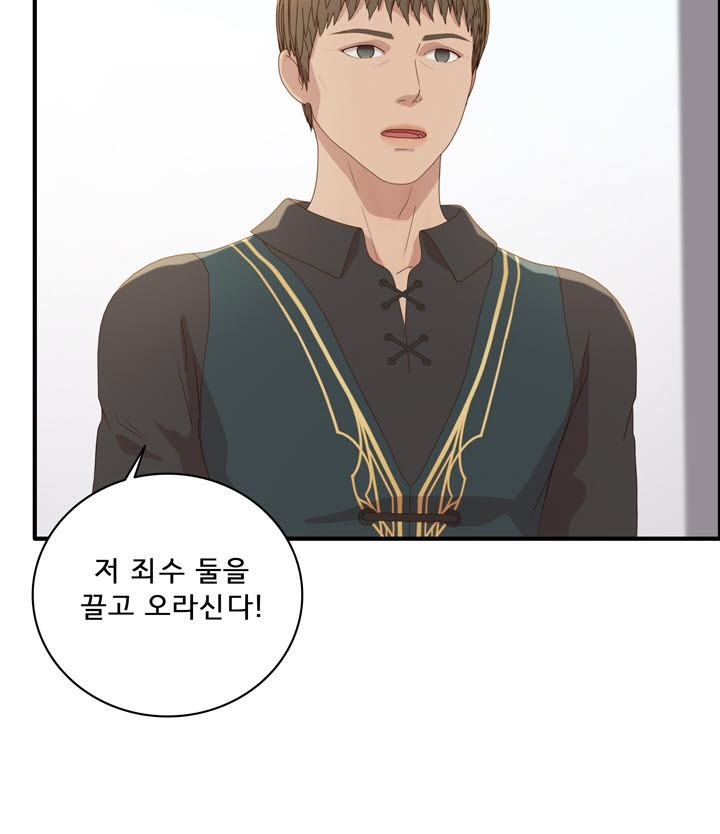 어둠의 창 56화 22