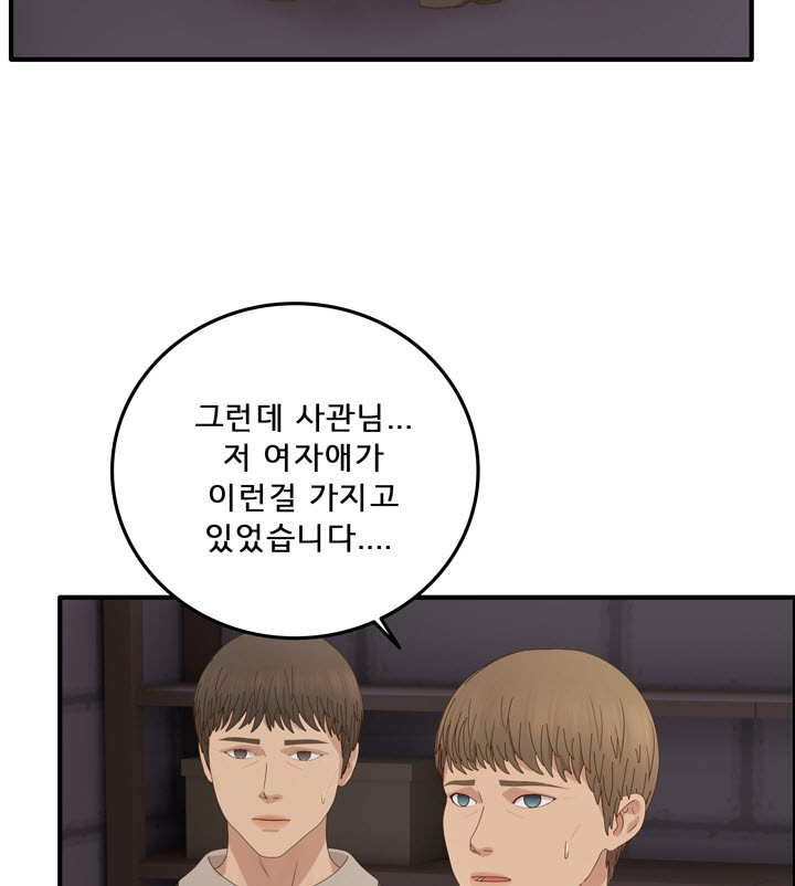 어둠의 창 56화 24
