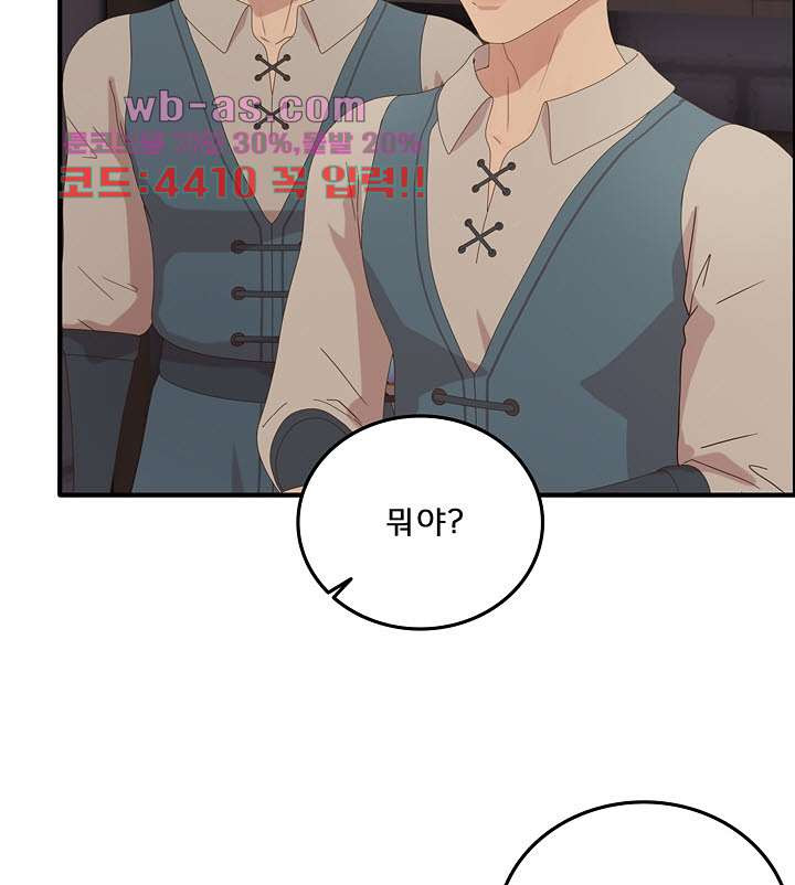어둠의 창 56화 25