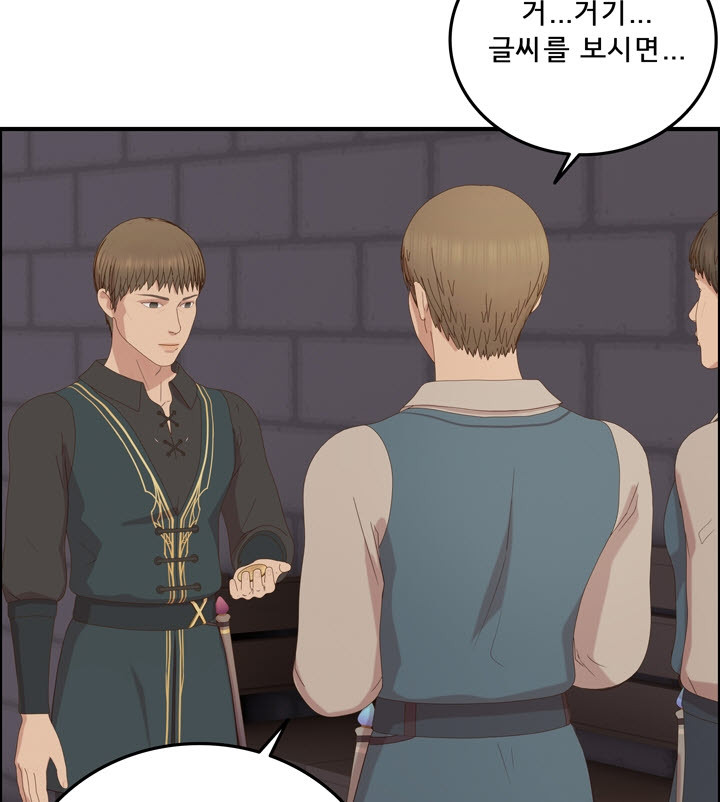 어둠의 창 56화 26