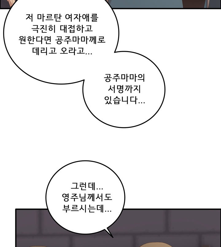 어둠의 창 56화 27
