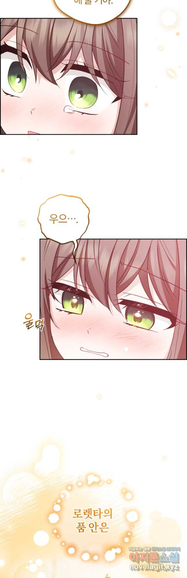 악역 소녀는 사랑받기가 부끄러워요 59화 8
