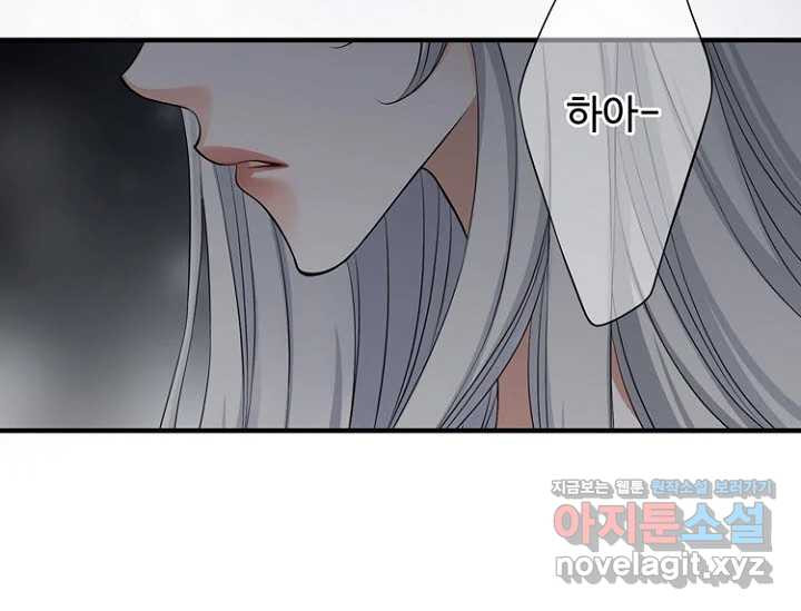 8번째 신부 54화 7