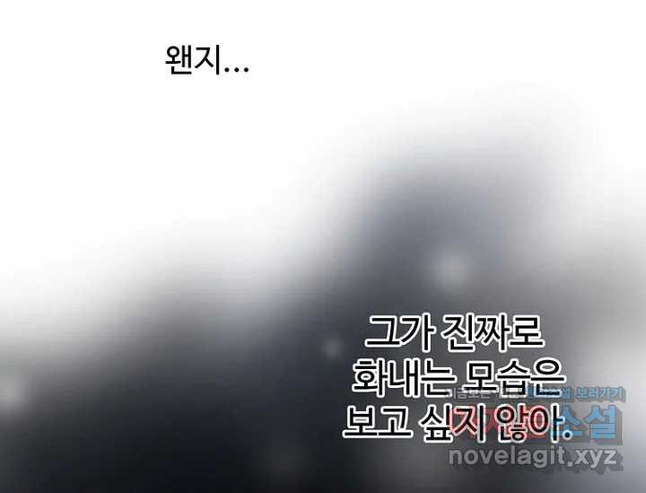 8번째 신부 54화 8