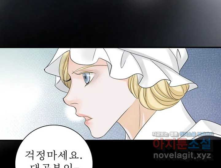 8번째 신부 54화 9