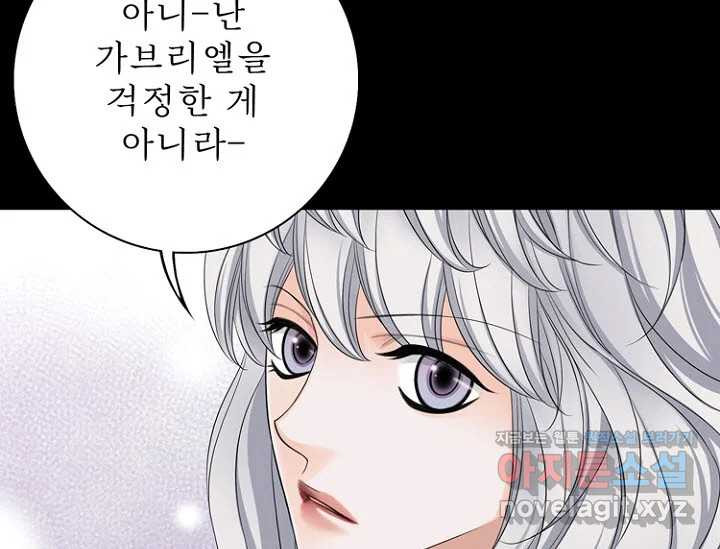 8번째 신부 54화 11