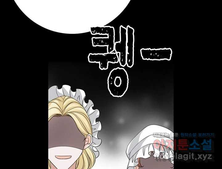 8번째 신부 54화 13